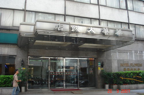 Hotel Flowers Taipei Exterior foto